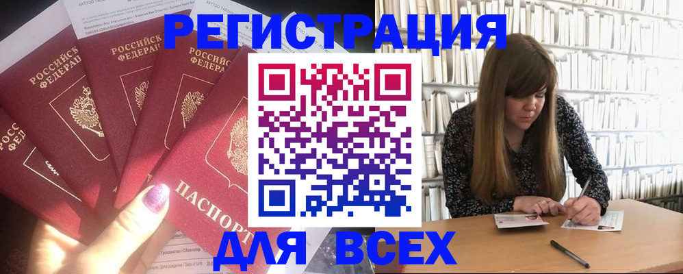 временная регистрация законно в Ковдоре