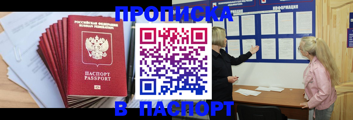 прописка от собственника в Ковдоре
