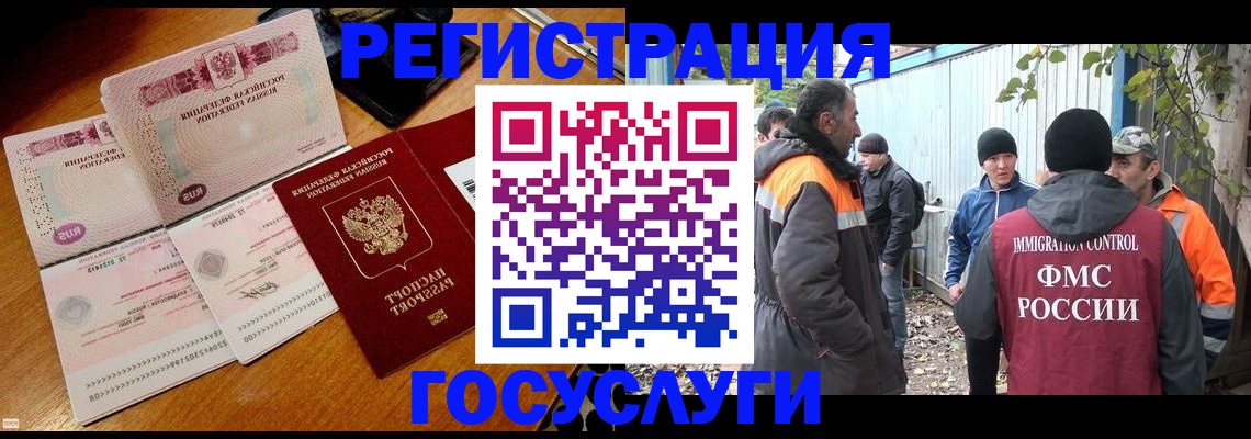 временная регистрация законно в Ковдоре