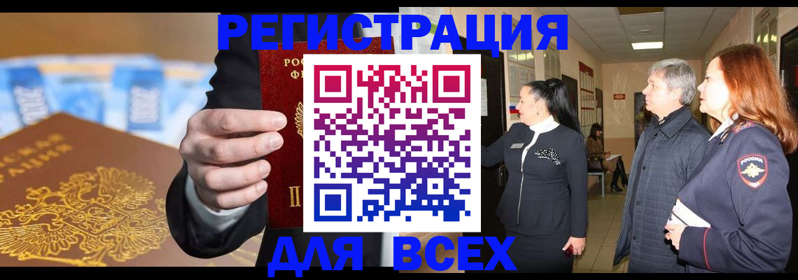 прописка для кредита в Ковдоре