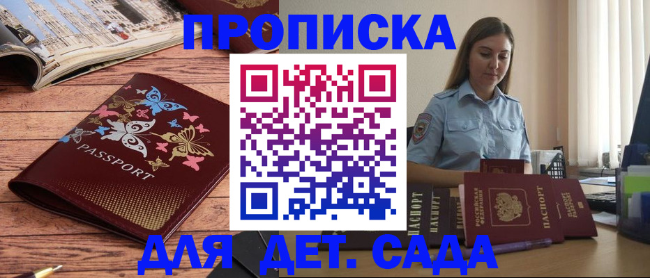 прописка иностранных граждан в Ковдоре
