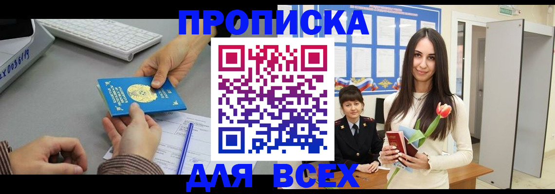 временная регистрация адрес в Ковдоре