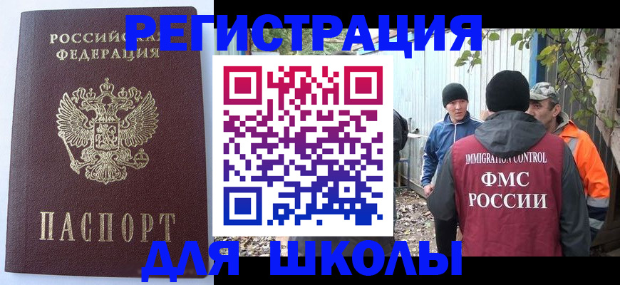 прописка штамп в Ковдоре
