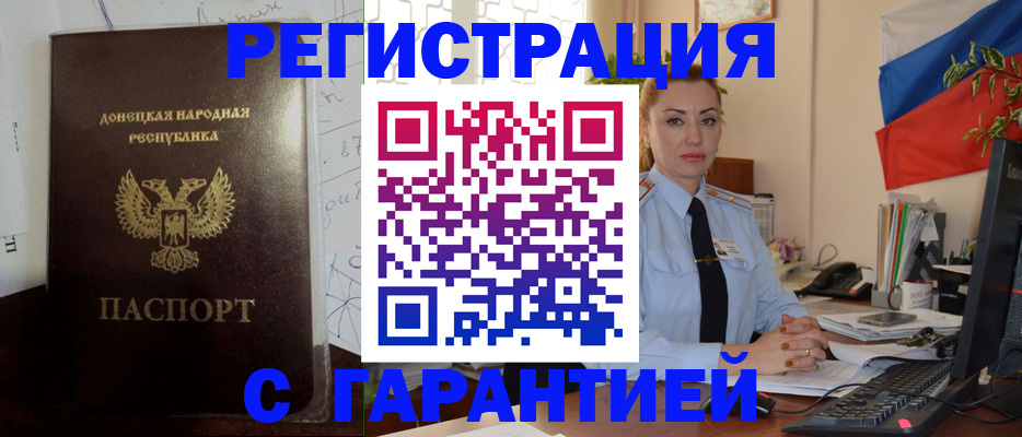 прописка законно в Ковдоре