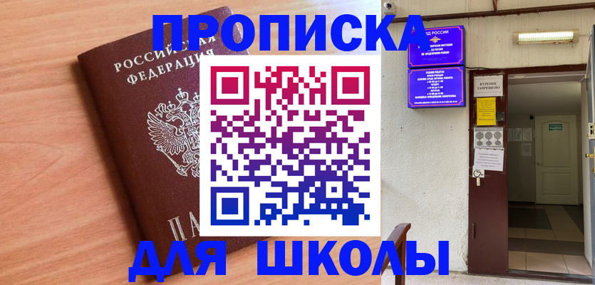 купить прописку в Ковдоре