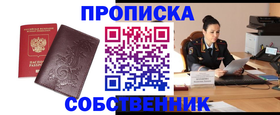 временная регистрация поиск в Ковдоре