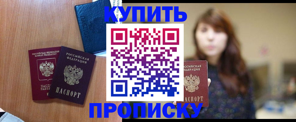 временная регистрация собственник в Ковдоре
