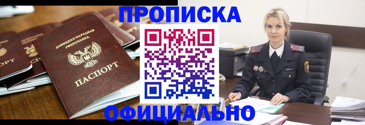 прописка в квартире в Ковдоре