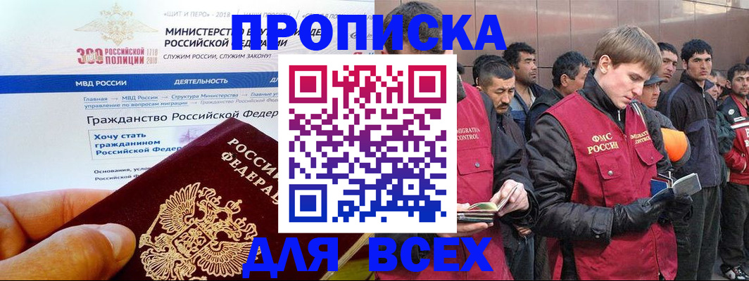 временная регистрация недорого в Ковдоре